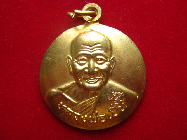 เหรียญหลวงพ่อเปิ่น วัดบางพระ นครปฐม ปี 2539 หลังพญาเต่าเรือน สวยคมชัด 