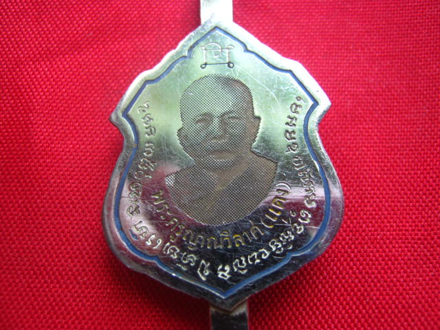 แหนบสกรีนลงยา หลวงพ่อแดง วัดเขาบันไดอิฐ เพชรบุรี ปี 2513 เคาะเดียวครับ