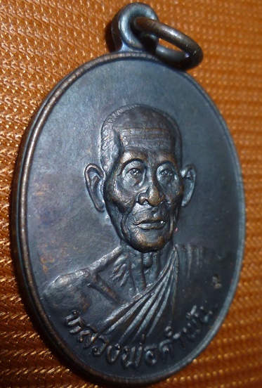 เหรียญหลวงพ่อคำพัน รุ่นมหาชัย วัดธาตุมหาชัย เหรียญนี้มีตอกโค๊ตกำกับ