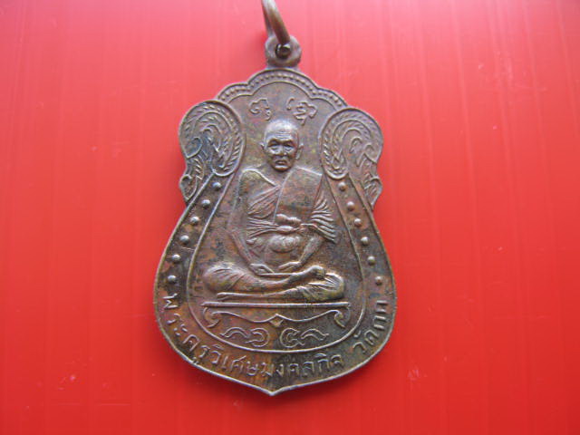 หลวงพ่อมิ่ง วัดกก ปี 09 เนื้อทองแดง บล็อคนิยม (หูขีด)