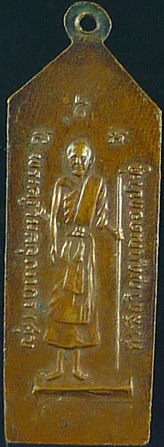เสด็จใน กรมหลวงชุมพร ที่ระลึกวิญญาณดอกประดู่ ปี 13 หลังหลวงปู่ศุข กองทัพเรือจัดสร้าง