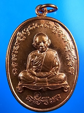 เหรียญเจริญพร เนื้อทองแดง หลวงปู่ทิม วัดละหารไร่ หลังฤาษีอิสริโก ๙ มหาฤกษ์ ๙ มหาชัย ๙ มหามงคล ๙ มหาเ