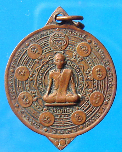 เหรียญสมเด็จพระสังฆราชณาโณทัย ปี 2514