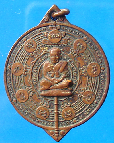 เหรียญสมเด็จพระสังฆราชณาโณทัย ปี 2514
