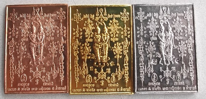3เหรียญ3เนื้อ เทวดามีสุข พระอาจารย์จิ วัดหนองหว้า พ ศ 2551