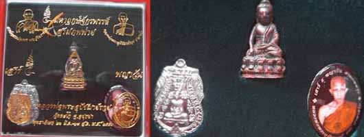 พระกริ่ง ลพ รวย วัดตะโก (1)