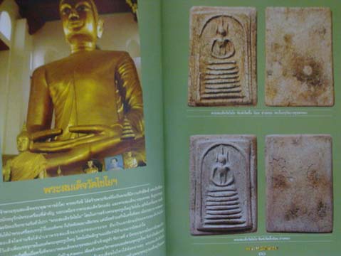หนังสืออมตะพระยอดนิยม