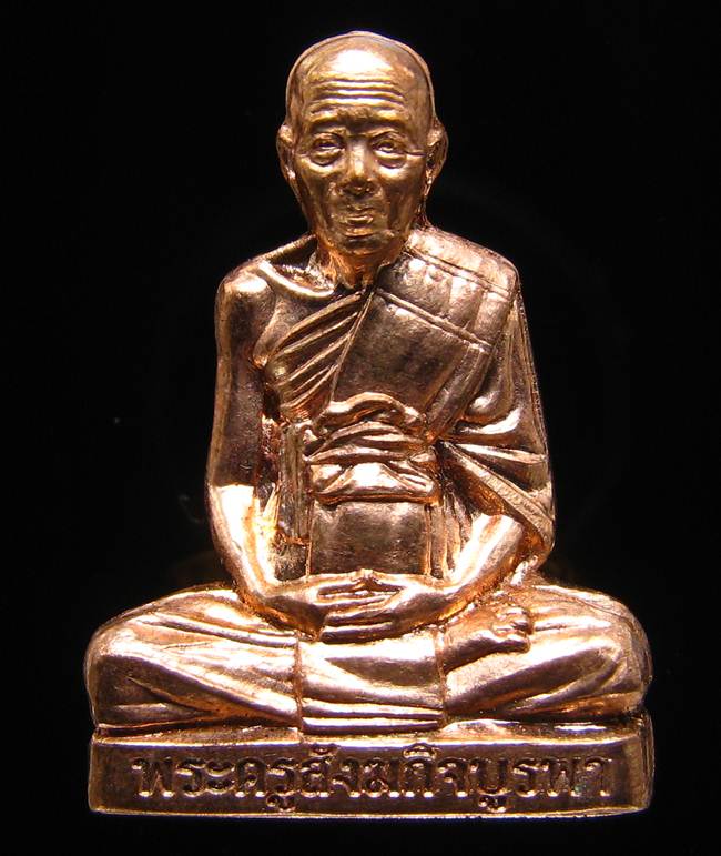 **รูปเหมือนปั้มรุ่นแรก หลวงปู่บัว ถามโก วัดเกาะตะเคียน เนื้อทองแดง หมายเลข 3244 เคาะเดียวแดง**
