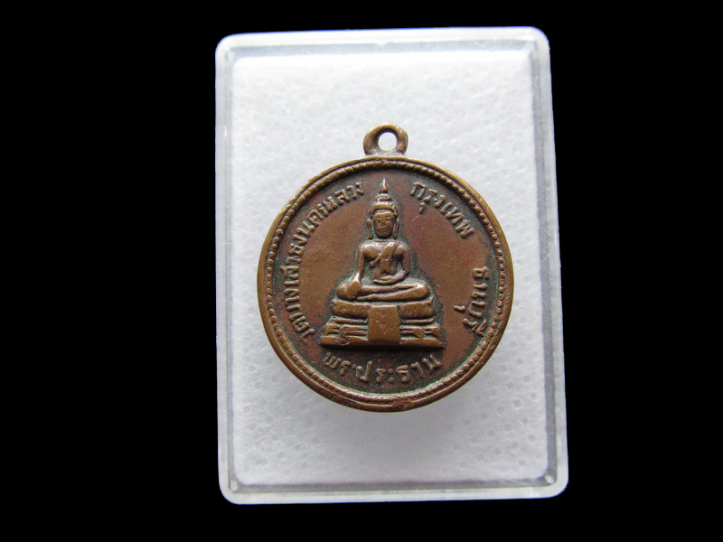  เหรียญพระพุทธ พระประธาน หลังหลวงพ่อเบี้ยว จันทสิริ วัดบางเสาธง..เริ่ม20บาท/.Y06