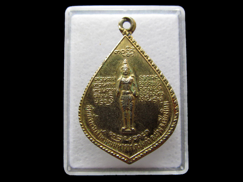เหรียญสมเด็จพระเจ้าพรหมมหาราช หลังหลวงพ่อบุญเย็น จ.เชียงใหม่..เริ่ม20บาท/.Y32