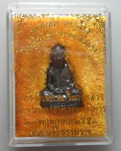 *** จ.นครศรีธรรมราช *** กริ่งพ่อท่านไข่ นาถสีโล รุ่นอายุยืน ๘ รอบมหามงคล ปี๒๕๕๓