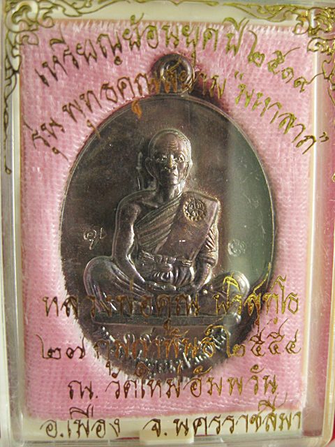 รุ่นย้อนยุคสร้างบารมีปี19 ออกวัดบ้านใหม่อัมพวันปี54 เนื้อทองแดงรมดำ หมายเลข ๓๙๒๕ เคาะเดียวครับ