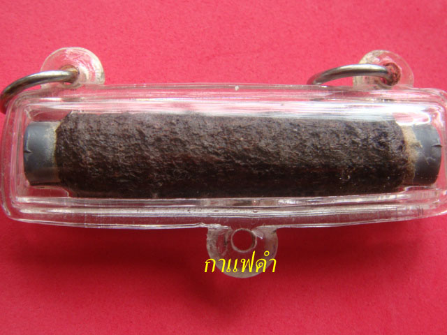 ตะกรุดคำหมาก หลวงปู่เปลื้อง นะฤาชา วาจาสิทธิ์ อายุ 107 ปีวัดลาดยาว จ.นครสวรรค์