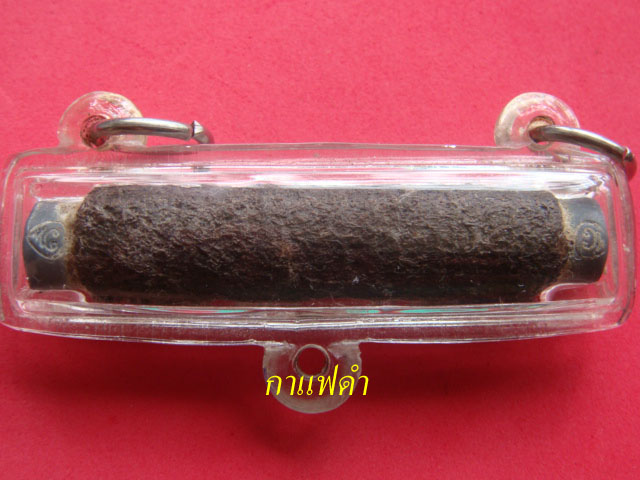 ตะกรุดคำหมาก หลวงปู่เปลื้อง นะฤาชา วาจาสิทธิ์ อายุ 107 ปีวัดลาดยาว จ.นครสวรรค์