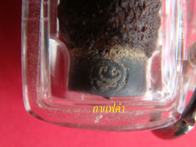 ตะกรุดคำหมาก หลวงปู่เปลื้อง นะฤาชา วาจาสิทธิ์ อายุ 107 ปีวัดลาดยาว จ.นครสวรรค์