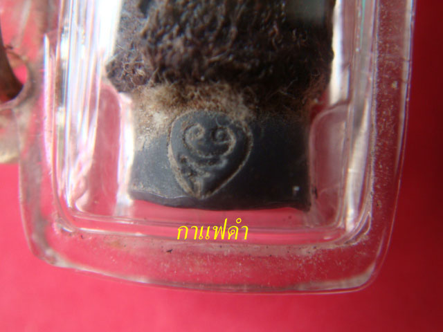 ตะกรุดคำหมาก หลวงปู่เปลื้อง นะฤาชา วาจาสิทธิ์ อายุ 107 ปีวัดลาดยาว จ.นครสวรรค์