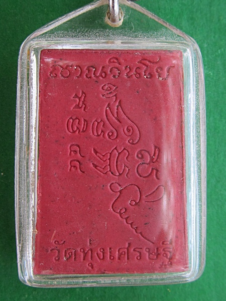 สมเด็จสาริกา ญาณวินโย หลวงพ่อเณร วัดทุ่งเศรษฐี
