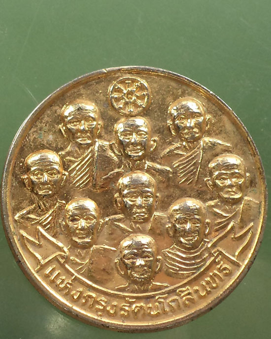 เหรียญ 9 สมเด็จพระสังฆราช แห่งกรุงรัตนโกสินทร์  กะหลั่ยทอง**เคาะเดียว**