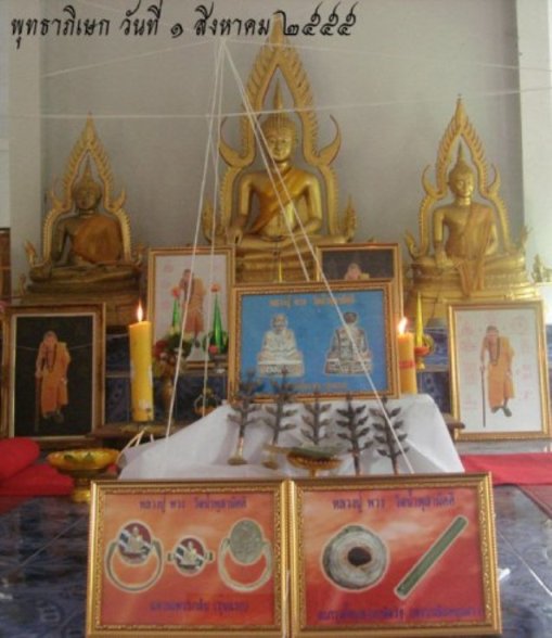 ตะกรุดโทนสามกษัตริย์ หลวงปู่พวง วัดน้ำพุสามัคคี ศิษย์เอกหลวงพ่อทบ