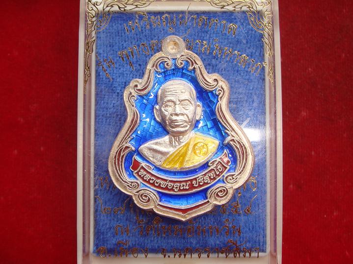 เหรียญปาดตาลครึ่งองค์รุ่นพุทธคูณสยามมหาลาภออกวัดใหม่อัมพวันปี54เนื้อเงินลงยาสีน้ำเงินหมายเลข378สวยๆ