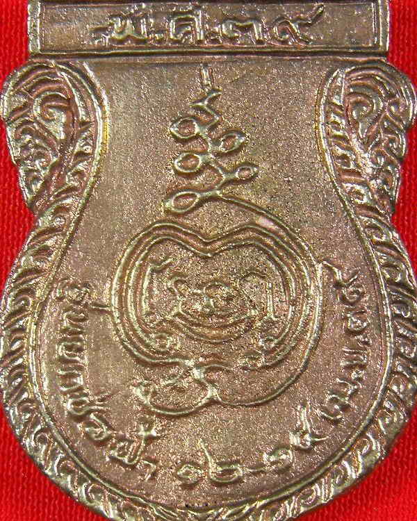 เหรียญเสมาหล่อรุ่นแรก หลวงพ่อรวย วัดตะโก"รุ่นยกช่อฟ้าเสาร์๕ ปี2539"เนื้อนวะ