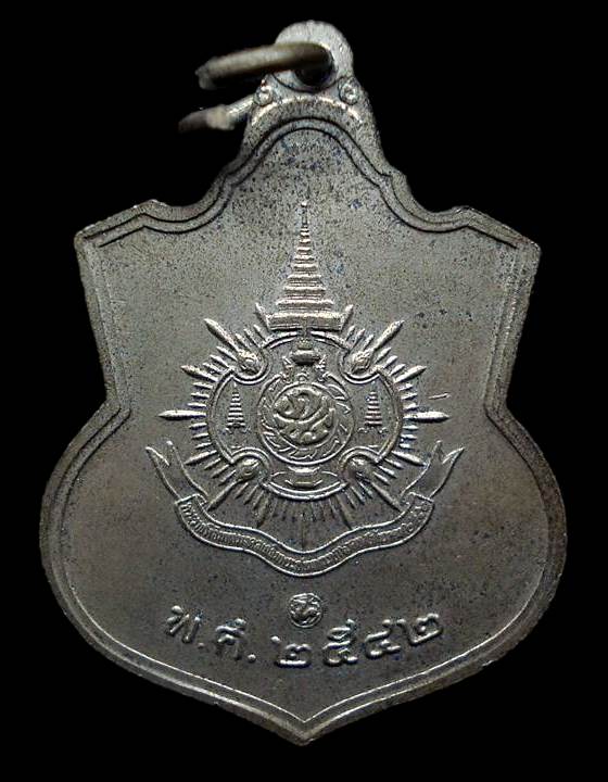 เหรียญ ในหลวง เฉลิมพระชนมพรรษาครบ6รอบ เมื่อ 5 ธันวาคม 2542 หลัง ภปร.