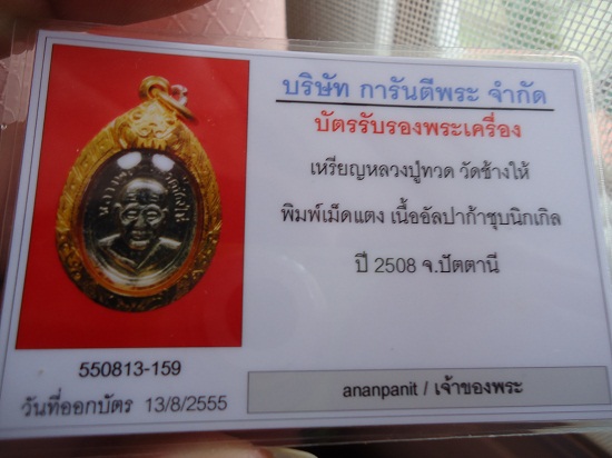 เม็ดแตง สวยๆ น่ารักๆแต่เปี่ยมด้วยพุทธคุณครับบล็อคนี้ปี08เป็นอย่างนี้ไม่ได้สึกจากการใช้ผิวกระจกนะครับ