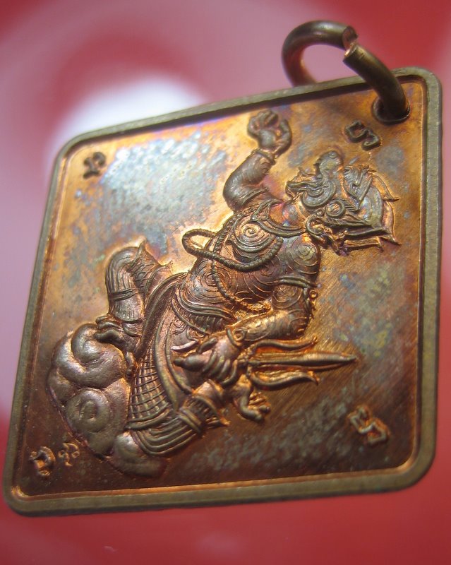 พ่อท่าน หลบ วัดราษฎร์เจริญ เกาะพงัน เหรียญหนุมาน ที่ระลึก อายุ 79 ปี 