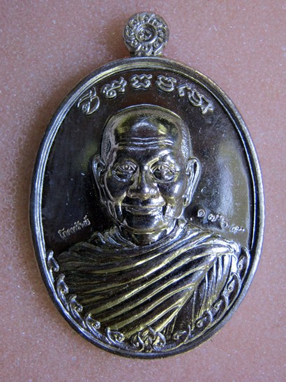 หลวงพ่อจรัญ วัดอัมพวัน สิงห์บุรี นวโลหะ เลข 1765