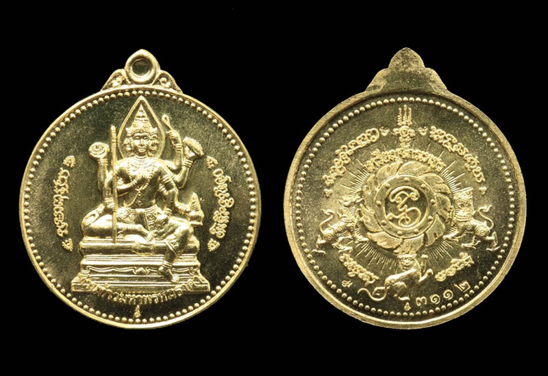 เหรียญจักรเพชร เนื้อทองเทวฤทธิ์ วัดดอน ปี2555 เคาะเดียวครับ