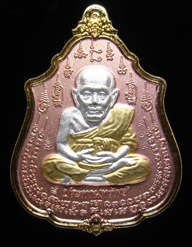 **เหรียญหลวงปู่ทวดนิ้วกระดก หลวงพ่อเพชร สุภทฺโท วัดไทรทองพัฒนา 3K จิวเวอรี่ เคาะเดียว**262