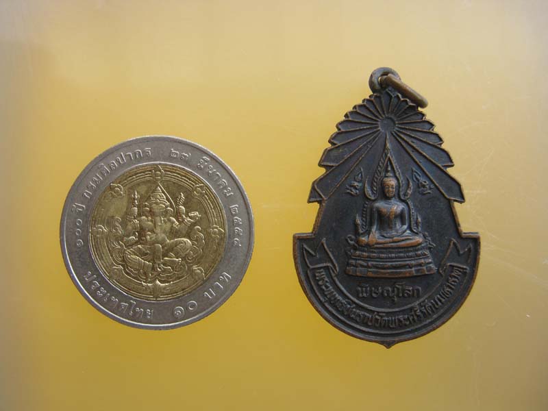 เหรียญ พระพุทธชินราช วัดพระศรีรัตนมหาธาตุ พิษณุโลก 2525