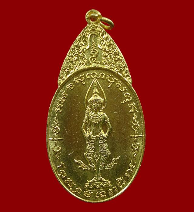 เหรียญพระสยามเทวาธิราช วัดป่ามะไฟ  ปี18 พิมพ์ใหญ่ กะไหล่ทอง