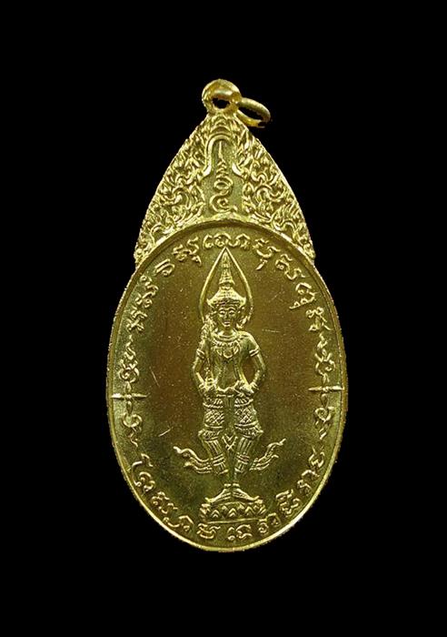 เคาะเดียว เหรียญพระสยามเทวาธิราช วัดป่ามะไฟ ปี18 พิมพ์ใหญ่ กะไหล่ทอง