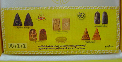 พระชุดบญจภาคี ภ.ป.ร.