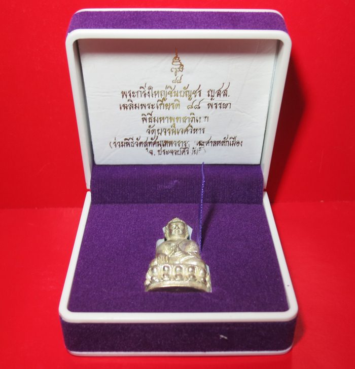 พระกริ่งใหญ่ชินบัญชร ญสส. เฉลิมพระเกียรติ ๘๘ พรรษา พิธีมหาพุทธาภิเษกวัดบวรนิเวศวิหาร กทม.ปี ๔๔ สำริด
