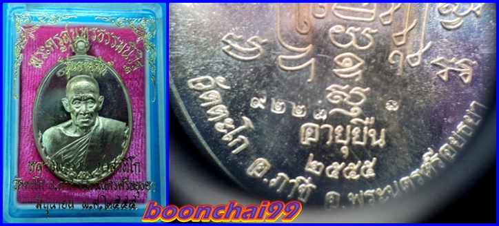 @@เหรียญอายุยืนพ่อรวย@@