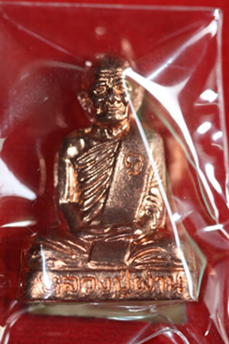 ๐ รูปเหมือนปั้ม หลวงปู่ผ่าน รุ่นสร้างบารมี ปี ๒๕๕๓ ๐