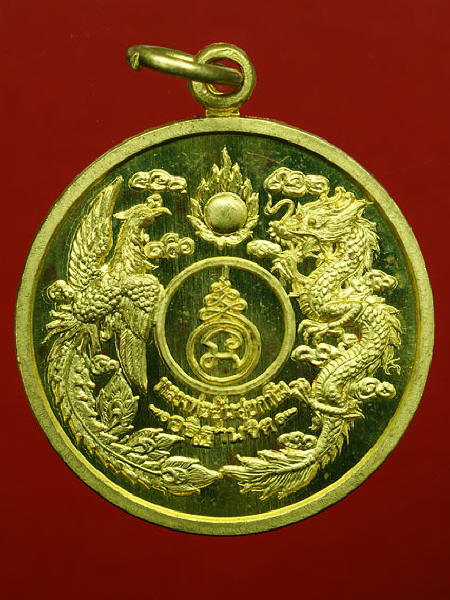 เหรียญหงส์มังกรหลังลายเซ็น หลวงพ่ออุ้น วัดตาลกง เนื้อทองเหลือง จ.เพชรบุรีพร้อมกล่องเดิม