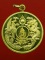 เหรียญหงส์มังกรหลังลายเซ็น หลวงพ่ออุ้น วัดตาลกง เนื้อทองเหลือง จ.เพชรบุรีพร้อมกล่องเดิม