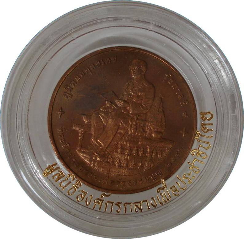 ((เคาะแรกแดง))  เหรียญในหลวง   "รู้รักสามัคคี"   ปี ๒๕๔๐ ...พร้อมตลับพลาสติกเดิม