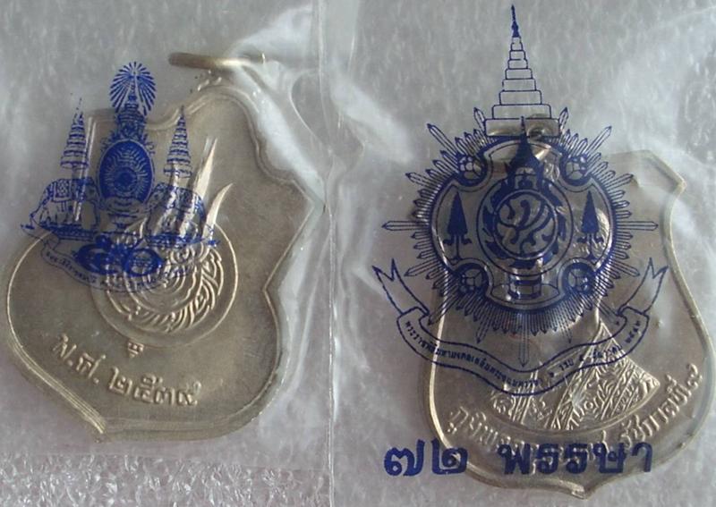 ((เคาะแรกแดง)) เหรียญในหลวง ฉลองสิริราชสมบัติ ๕๐ ปีฯ + เหรียญในหลวง ครบฯ ๗๒ พรรษา (( ชุดที่ 1 ))