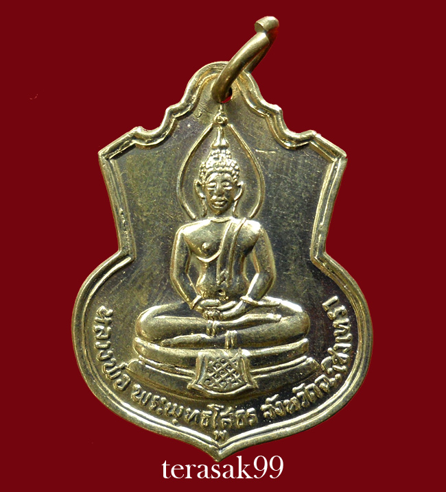 เหรียญหลวงพ่อโสธร หลัง"ภปร." ปี2509 เนื้ออัลปาก้า ราคาเบาๆ (4)