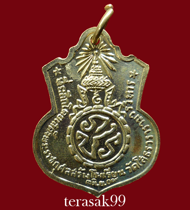 เหรียญหลวงพ่อโสธร หลัง"ภปร." ปี2509 เนื้ออัลปาก้า ราคาเบาๆ (4)
