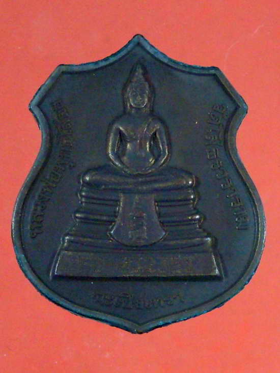 หลวงพ่อโสธร 2 เนื้อ 2 หน้า.ปี 2538. ... 100 บาทเท่านั้นครับ