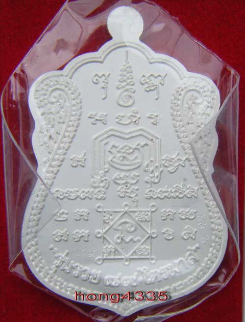 (((เหรียญเสมาใหญ่รุ่นรวย 89 ไตรมาสปี 53 หลวงพ่อรวย วัดตะโก เนื้อเงินลงยา (กรรมการ)โค๊ดหมายเลข 999 +