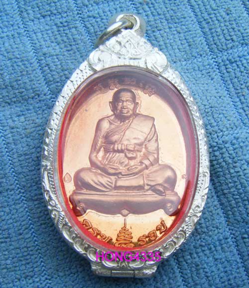 รุ่นสุดท้ายเหรียญมหามงคลครบ 8 รอบหลังยันต์เก้ายอด หลวงปู่ทิม วัดพระขาว เนื้อทองแดงนอก มีโค๊ด + เลขหม