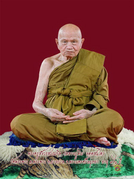 รุ่นสุดท้ายเหรียญมหามงคลครบ 8 รอบหลังยันต์เก้ายอด หลวงปู่ทิม วัดพระขาว เนื้อทองแดงนอก มีโค๊ด + เลขหม