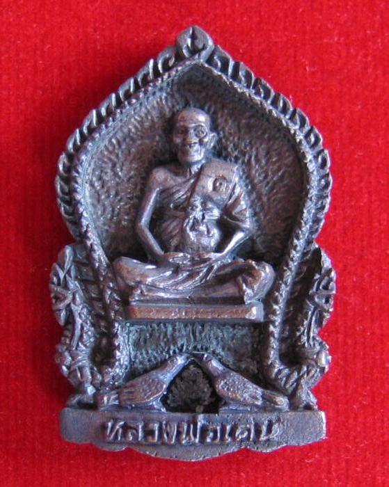 เหรียญหล่อซุ้มเสมา หลวงพ่อเคน วัดถ้ำเขาอีโต้ ปราจีนบุรี ปี38 เนื้อโลหะผสม ตอกโค๊ตด้านหน้า
