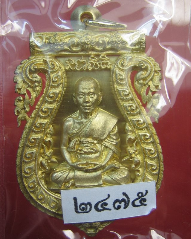 หลวงปู่บัว ถามโก เหรียญเสมาฉลุ รุ่นบงกชบูรพา